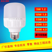 超亮LED节能灯泡5w10w15w20w30w家用球泡E27螺口B22卡口