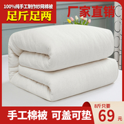 棉花被芯被子棉絮棉被冬被加厚保暖床垫单人学生1.5垫盖被棉胎