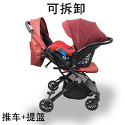 推车提篮套装婴儿提篮宝宝摇篮车载座椅多功能提篮二合一