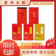 206红茶金骏眉正山小种茶叶罐包装罐马口铁茶叶，铁罐包装盒250g克
