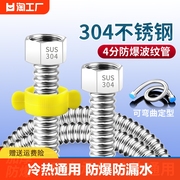 304不锈钢波纹管燃气热水器，连接4分水管，冷热高压防爆软管安装通用