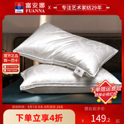 富安娜家纺丝棉枕头枕芯护颈椎枕蚕丝枕头成人丝棉枕单人床上用品