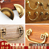 中式仿古抽屉拉手红木家具，古典把手字台抽屉，复古铜拉手贝壳铜拉手