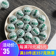 秀沏原味生茶500克迷你小沱茶