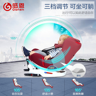 感恩盖亚安全座椅儿童汽，车用0-4-6-12岁360度旋转isofix婴儿车载