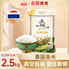 品冠膳食泰国香米原粮进口大米长粒香米，茉莉香米泰国乌汶府新米