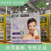 台湾直邮kirklandsignature科，克兰卸妆洁面布180片