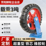 寸68寸超重型铁芯橡胶，静音万向轮定向轮刹车轮，脚轮平板车推车轮子