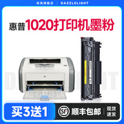 惠普1020打印机墨粉适用惠普1020打印机，硒鼓hplaserjet1020plus硒鼓q2612a晒鼓墨盒hp12a硒鼓