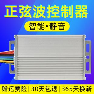 超静音电动车控制器，矢量正弦波48v35w60伏500w72伏正玄波三模