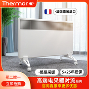 赛蒙取暖器家用节能电暖器，壁挂式电暖气片，客厅卧室法国进口取暖炉