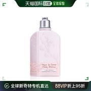 欧洲直邮L'occitane欧舒丹樱花润肤露身体乳保湿补水250ml