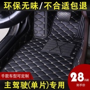 汽车丝圈脚垫专用于2014款大众新速腾2015款途观老尚酷主驾驶单片