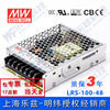 lrs-100-48台湾100w48v开关，电源2.3a直流dc变压器