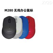 m280无线鼠标笔记本台式电脑，办公家用游戏省电便携m330静音