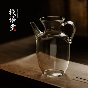 栈语 中式耐热玻璃茶壶 绿茶花茶执壶带滤网可加热公道杯泡茶壶