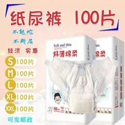 新疆西藏宝宝四季简装纸尿裤，100片超薄透气舒适婴儿尿不湿惠l