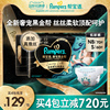 帮宝适黑金帮新生婴儿，初生纸尿裤nb70s60宝宝尿不湿加量装