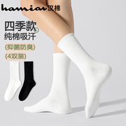 汉棉袜子女长筒袜100%纯棉，黑白纯色夏季吸汗防臭女士中筒袜