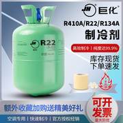 浙江R22制冷剂家用空调液汽车加氟10公斤变频冷媒r410a