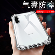 索尼xperia1iii手机壳气囊防摔sonyxperia1iii保护套sonyx1lll外壳x1iii硅胶sony1Ⅲ软壳mark3代透明全包防爆