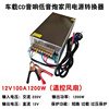 温控220转12v60a电源转换器，24v车载音箱功放板，低音炮改家用变压器