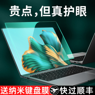 适用华为matebook14屏幕膜XPro绿光D16护眼16S防蓝光e笔记本16电脑ultra保护D15/D14贴膜SE钢化13s触屏x pro