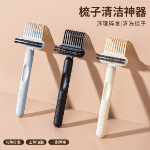 新款气垫梳子清洁刷梳子清洁爪工具清理毛发气囊梳清洁器现货代发