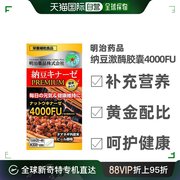 日本直邮明治药品，纳豆激酶胶囊4000fu护心脑血管，无嘌呤120粒