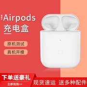 适用苹果air蓝牙耳机pro充电仓，一二三代无线电池，盒123代充电器