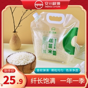 长粒丝苗米猫牙米5斤10斤煲仔饭专用米大米长米粒袋装2023新米