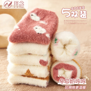 水貂绒袜子女冬季加绒加厚居家睡眠地板袜毛茸茸月子珊瑚绒中筒袜