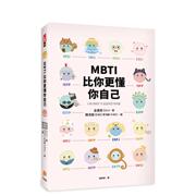 MBTI比你更懂你自己：韩国人手一本！ 台版原版中文繁体心灵 金素那