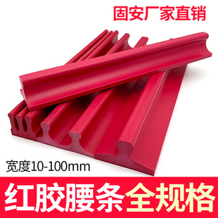 红胶塑料腰条350MM长条章塑料抓把长腰条激光雕刻橡胶印章材料
