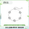ZEGL999纯银花朵四叶草手链女小众精致轻奢新中式手饰母亲节礼物