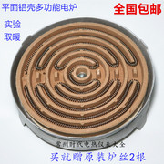 耐高温烤火电炉丝小型加热工业多功能高温，取暖器大功率家用电炉子