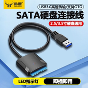 SATA转USB3.0易驱线2.5寸3.5英寸机械固态硬盘光驱读取器转接线SSD外接笔记本台式机电脑接口连接线高速传输
