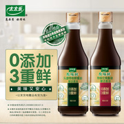 太太乐头道特级鲜酱油900ml+红烧，酱油900ml调味组合