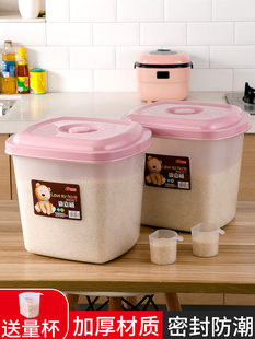 茶花米桶家用防虫防潮密封罐储米箱 米缸加厚塑料 带盖食物收纳盒