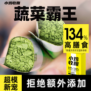 羽衣甘蓝粉雨衣蔬菜果蔬粉奇亚籽大麦，若叶青汁，膳食纤维固体饮料纯