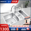 摩恩厨房水槽双盆洗菜盆双槽304不锈钢，家用加厚洗碗水池盆27806