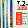 短节溪流竿八工竿钓鱼竿手杆超轻细5.4米碳素鲫鱼竿，37调28调46调