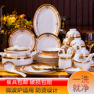 极速碗碟套装陶瓷金色维也纳家用56头骨瓷餐具套欧式盘勺婚庆