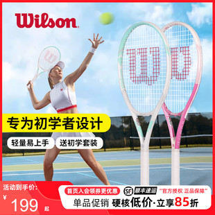 Wilson威尔胜网球拍一体男女初学者威尔逊单人带线网球回弹训练器