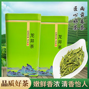 2024年新茶叶(新茶叶，)正宗杭州雨前龙井茶，浓香型春茶散装绿茶250g产地直发