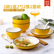 日式陶瓷餐具ins风2人用 情侣套装创意碗碟套装家用餐具一人食