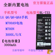 适用LG Q6Q6+手机BL-T33电池M700AN大容量M700NX600L/S/K电板