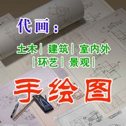 建筑室内cad设计机械，制图夹具环艺景观代画手绘工图线稿图减速器