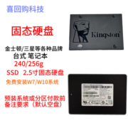 二手拆机ssd240256g固态硬盘台式机笔记本通用