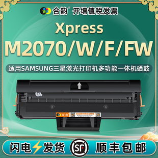Xpress M2070可加粉硒鼓mlt-d111s通用三星打印机2070w墨盒f复印fw粉盒碳粉盒晒鼓xpressm磨合粉仓息鼓墨合磨